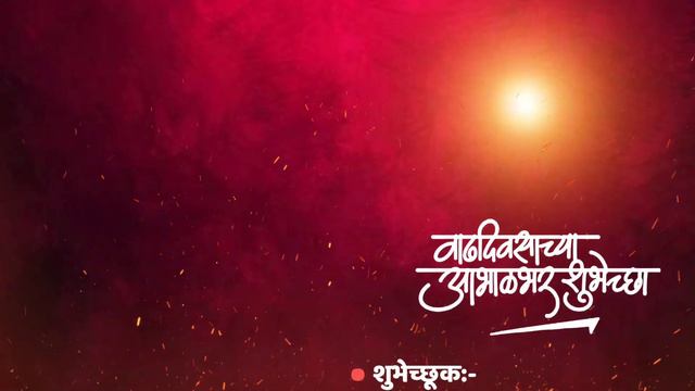 Amcha Neta Layee Powerfull Birthday Song birthday background attitude birthday special смотреть онлайн