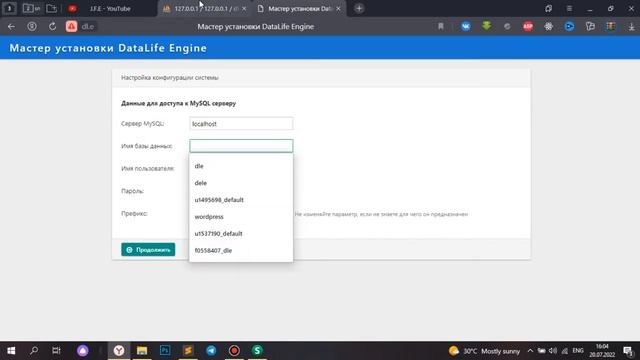 УСТАНОВКА DataLife Engine НА WEB-ХОСТИНГ | NullDLE Free смотреть онлайн