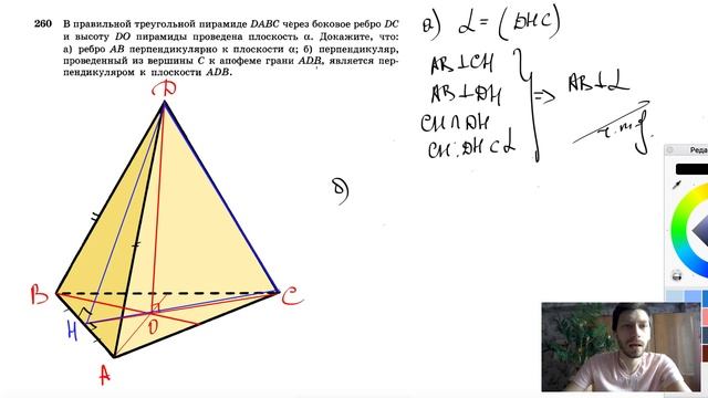 №260. В правильной треугольной пирамиде DABC через боковое ребро DC и высоту DO пирамиды проведена смотреть онлайн