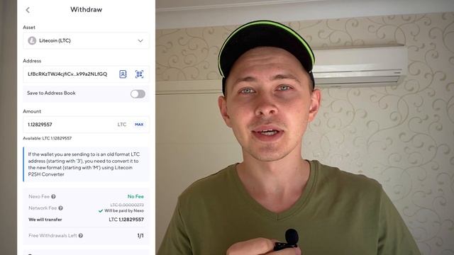 Nexo вывод | Nexo как вывести бонус 25$