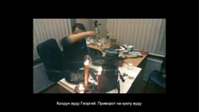 Приворот на Куклу! [ Выполнил лучший Шаман Вуду ] Привлечение !любимого человека! Не уводя из семьи смотреть онлайн
