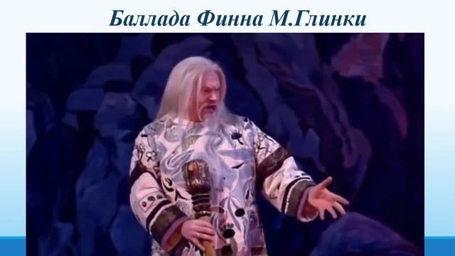 Баллада в вокальной музыке смотреть онлайн