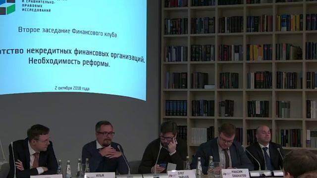 Заседание Финансового клуба 2 октября 2018 года смотреть онлайн