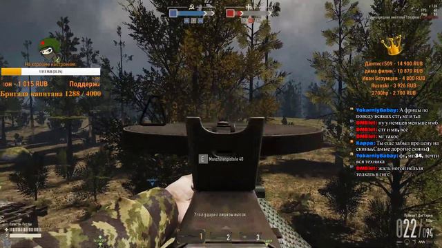 Фан с подписчиками в Heroes & Generals! смотреть онлайн