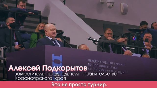 Ярыгинский турнир-2022 по вольной борьбе смотреть онлайн