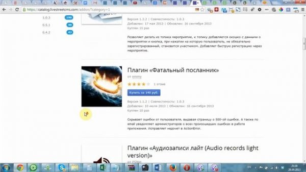 Возможности CMS Livestreet