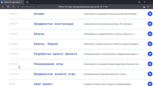 #KODLAND!?!?!? Курсы - питон продвинутый смотреть онлайн