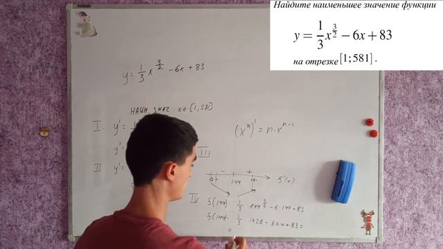 11 задание из ЕГЭ по математике. Часть 2 Степенные функции. смотреть онлайн