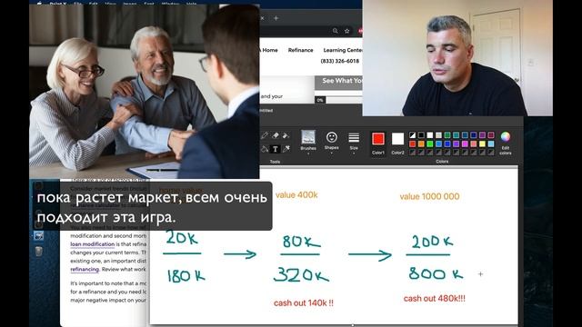 Cash Out And REFI для умных. Как не залезть в долги по уши?