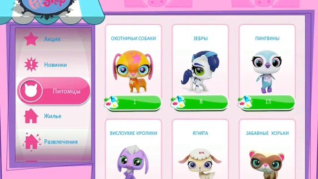Littlest Pet Shop! Фиолетовая Танцующая Лошадь! Серия 2! Игра Магазин домашних животных - Петшопы!! смотреть онлайн