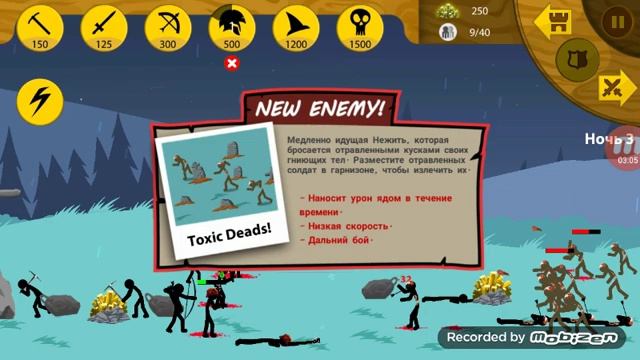 Stick War:legacy бесконечный режим (конец) смотреть онлайн