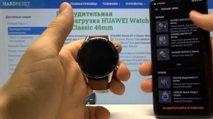 Конфигурация Huawei Watch GT 2 Classic — Как присоединить к телефону?