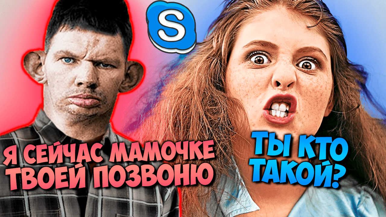 ПРАНКИ ПО ТЕЛЕФОНУ | ГЛАД ВАЛАКАС ЗАПИСЫВАЕТСЯ НА МАССАЖ СФИНКТЕРА И БИКУЕТ НА КАЧКА И АГР ДЕВУШКА смотреть онлайн