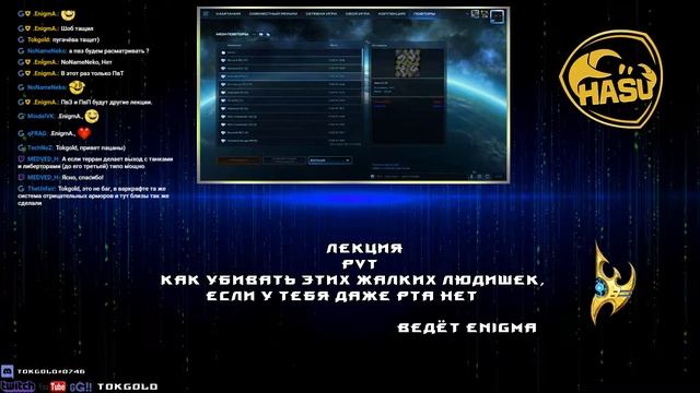 Лекция - PvT Как убивать этих жалких людишек, если у тебя даже рта нет - от EnigmA смотреть онлайн