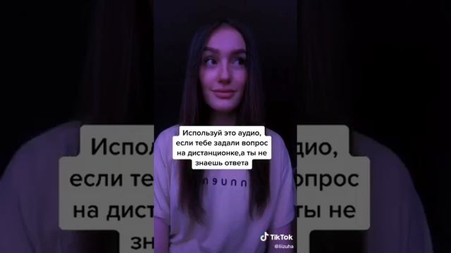 Включи этот звук если не знаешь ответа во время звонка!!! смотреть онлайн