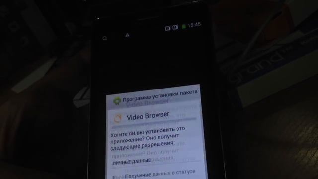 ? [Android] Жесткий вирус на Lenovo A536 смотреть онлайн