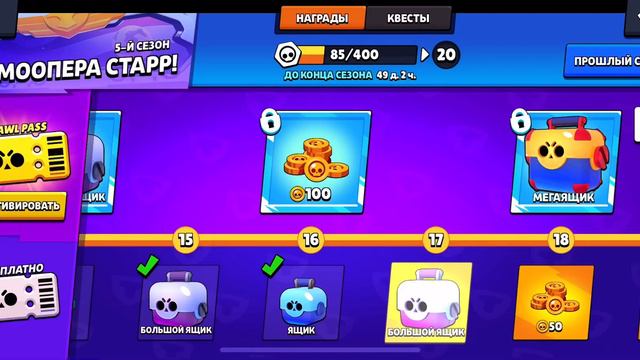 Мега удача в бравл старс смотреть онлайн