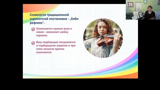 Мастер класс " Просто скрипка" Анна Меркулова смотреть онлайн