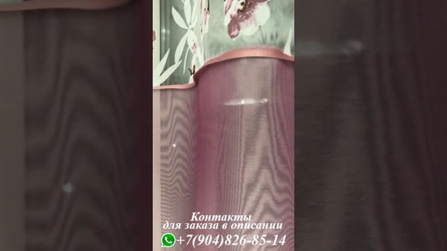 Штора на дачу. Удобная модель шторы смотреть онлайн