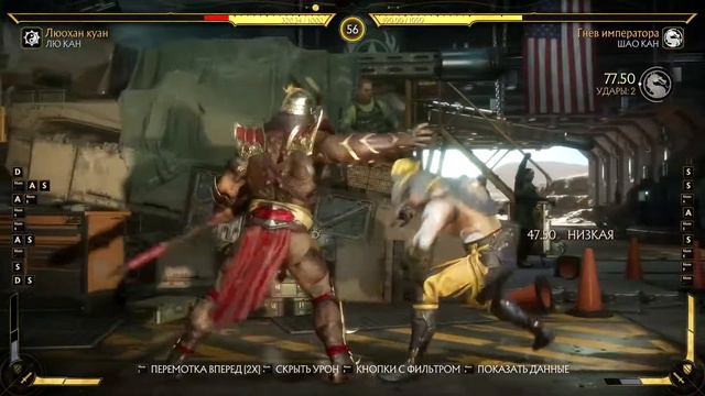 MK11 - Shao vs Liu смотреть онлайн