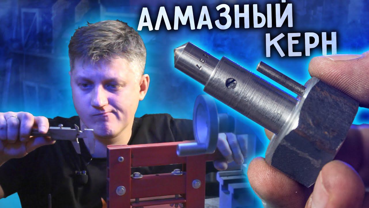 Алмазный ЩУПОСКОП. Твердомер своими руками. Твердость по Роквеллу. смотреть онлайн