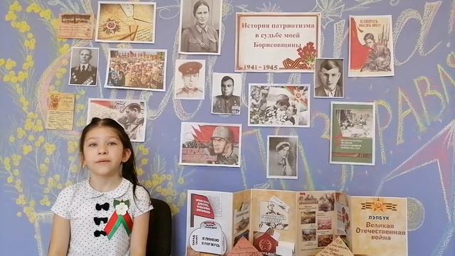 ГУО "Начальная школа №6 г.Борисова" Чаловская Л.И смотреть онлайн