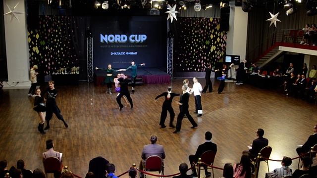 ХАСТЛ, Discofox, Nord Cup 2023, D класс, финал, общий заход смотреть онлайн