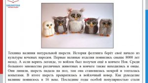 Виды рукоделия  Современное популярное рукоделие