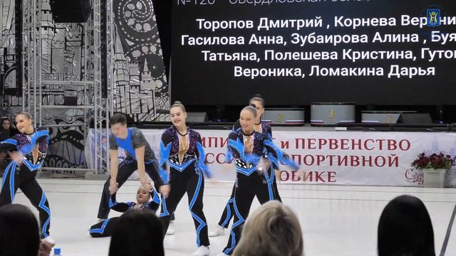 Чемпионат и первенство России по спортивной аэробике 2020 смотреть онлайн