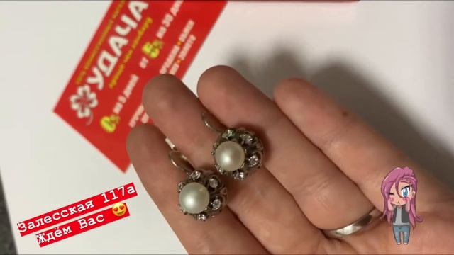 Серебро / гарнитур на торжество / удача / комиссионный магазин смотреть онлайн