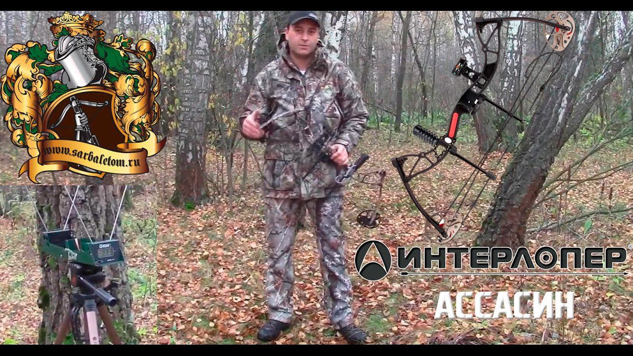 Обзор блочного лука Интерлопер Ассасин. Тест на скорость.