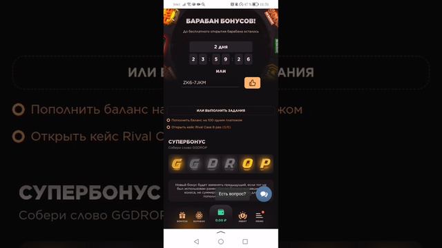 Кручу барабан на GGSTANDOFF (2 часть) смотреть онлайн