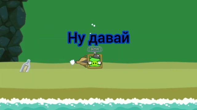 первая анимация в Bad piggies смотреть онлайн