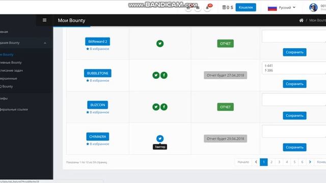 Баунти платформа - ежедневник смотреть онлайн