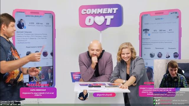Comment Out #16 / Дмитрий Губерниев х Саша Бортич | РЕАКЦИЯ смотреть онлайн
