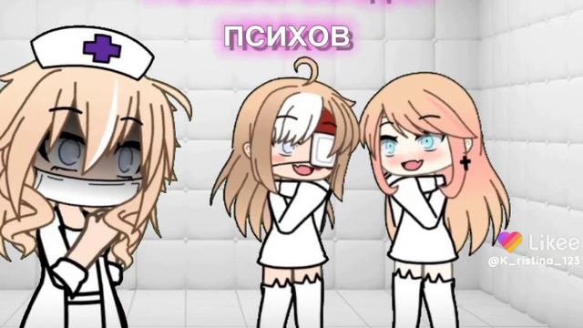 #GACHA можете брать звук#Гача_Лайф #считалочка.для.психов смотреть онлайн