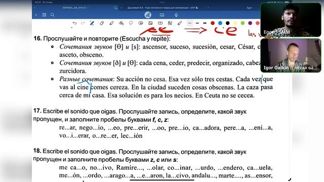 Курс по произношению за 8 занятий - 2 занятие смотреть онлайн