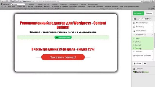 Конструктор контента для wordpress смотреть онлайн