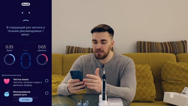Электрическая Зубная щетка Oral B с Bluetooth смотреть онлайн
