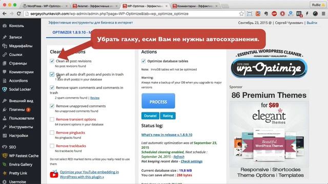 Одно из лучших решений от спама на WordPress смотреть онлайн