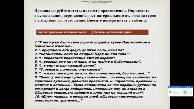 Деградация души человека в рассказе А.П.Чехова  «Ионыч»