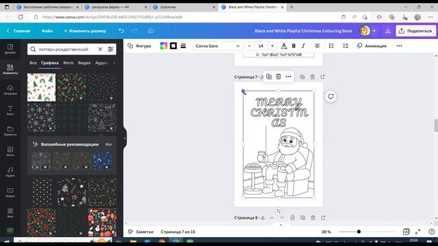 #раскраска #canva Как сделать раскраску самому в canva смотреть онлайн