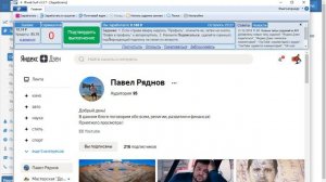 IPweb Surf - Инструкция по работе в программе