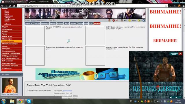 Как устанавливать моды на Saint row the third смотреть онлайн