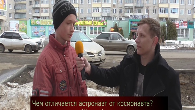 Не все дома. День Космонавтики. #3 выпуск 