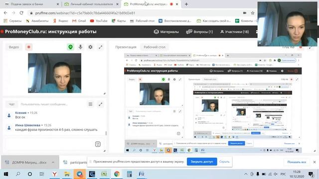 ProMoneyClub ru  инструкция работы2020 12 10