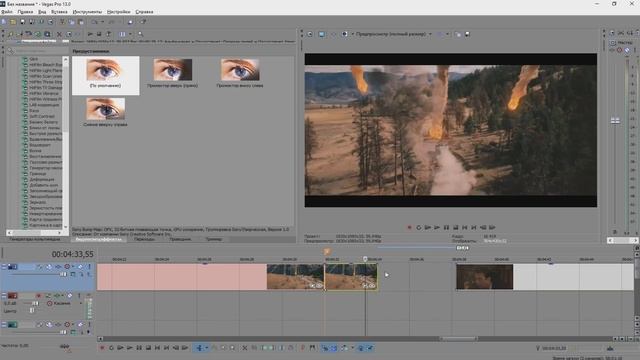 КАК СДЕЛАТЬ ВИДЕО НАОБОРОТ В SONY VEGAS PRO смотреть онлайн
