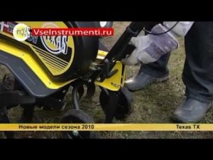 Культиватор Texas TX 501 и навесное оборудование