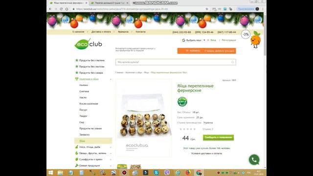 1 тушка перепелиного мяса 351грн. или 877 рублей смотреть онлайн