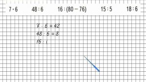 Страница 47 Задание внизу – Математика 3 класс (Моро) Часть 1